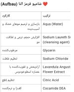 شامپو Elina آلمانی - Image 4